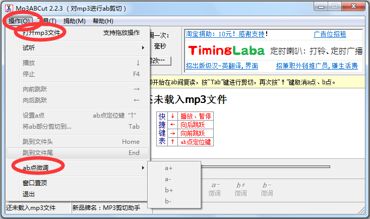 Mp3ABCutmp3 V2.2.3