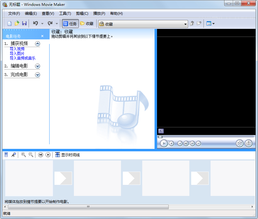 Windows Movie MakerƵ V2.6