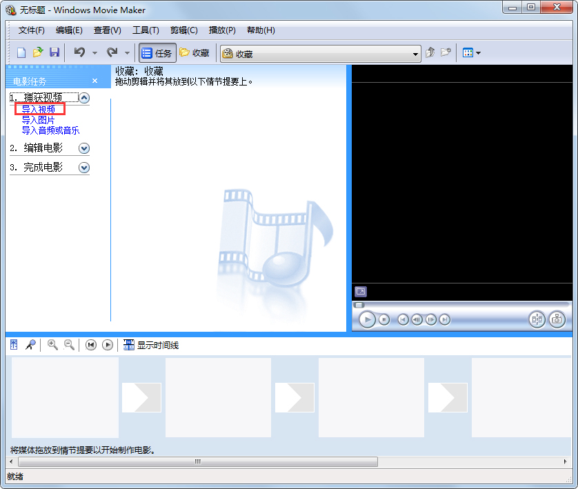 Windows Movie MakerƵ V2.6