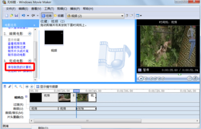 Windows Movie MakerƵ V2.6