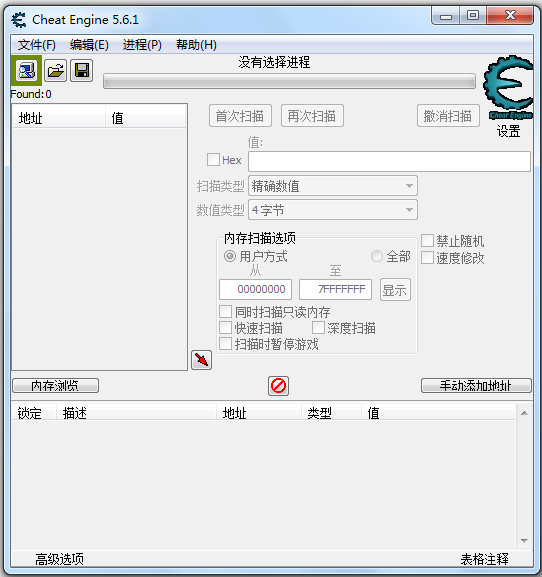 ce(CE޸) V5.6.1 ɫ