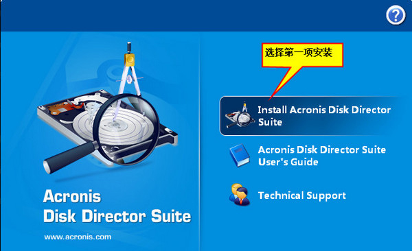 Acronis Disk Director Suite(win7) V10.0.2160