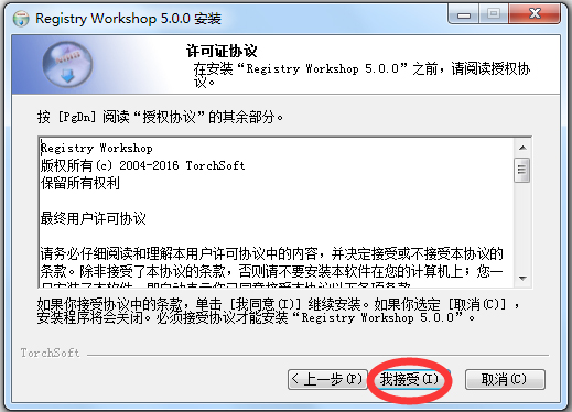 Registry Workshop(ע༭) V5.0.0