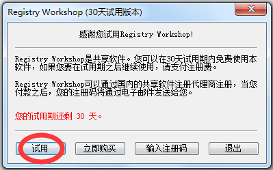 Registry Workshop(ע༭) V5.0.0