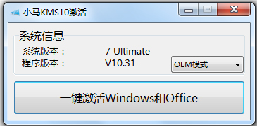 СKMS10(Win10һ) V10.31 ɫİ