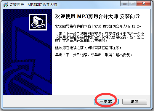 MP3кϲʦ V12.2