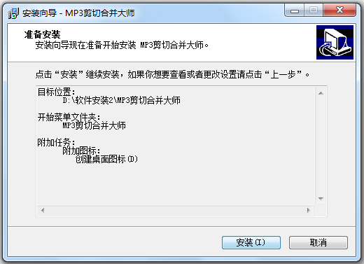 MP3кϲʦ V12.2