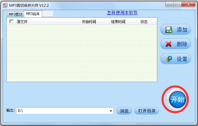 MP3кϲʦ V12.2