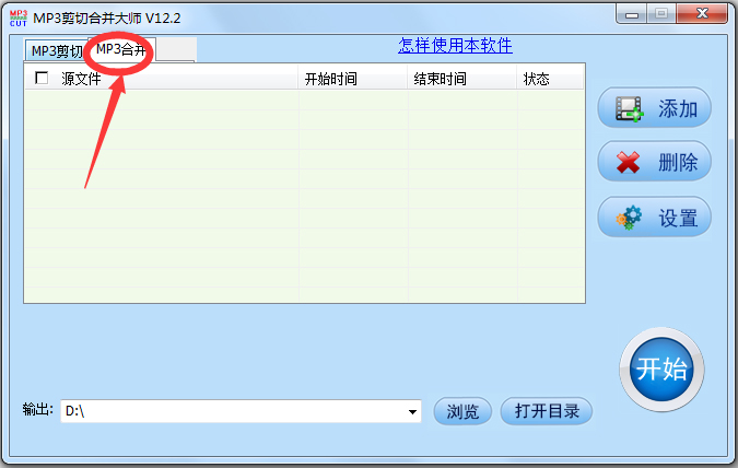 MP3кϲʦ V12.2