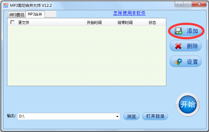 MP3кϲʦ V12.2