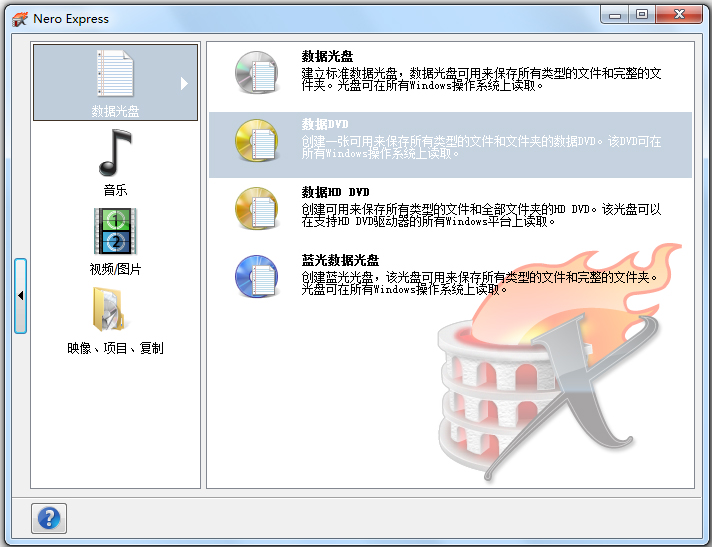 Nero 8 Lite(¼) V8.3.13.0 ľ渽к