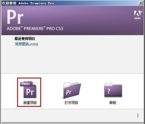 Adobe Premiere Pro CS3 رŻ