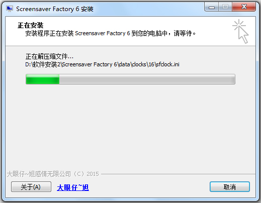 (Screensaver Factory) V6.8