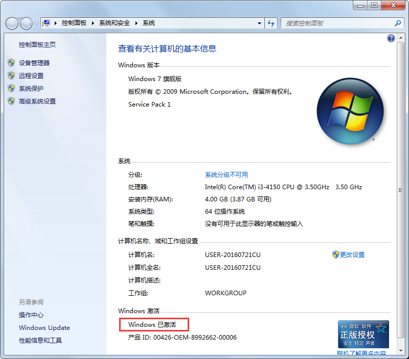 Win7 Activation(Win7) V1.7 ɫ