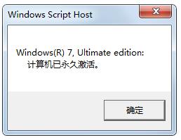 Win7 Activation(Win7) V1.7 ɫ