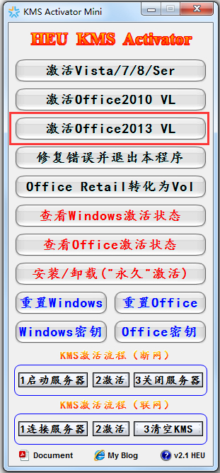 Office2013(KMS Activator Mini) V2.1 ɫ