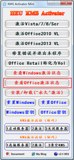 Office2013(KMS Activator Mini) V2.1 ɫ