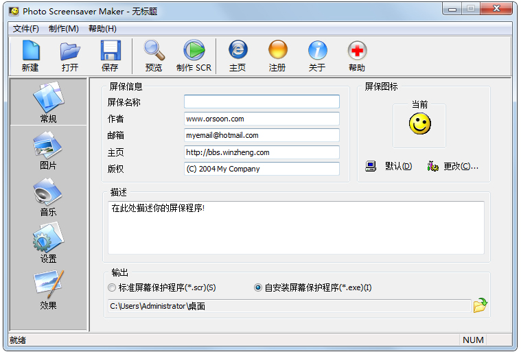 Photo Screensaver Maker() V5.2.4 ɫ