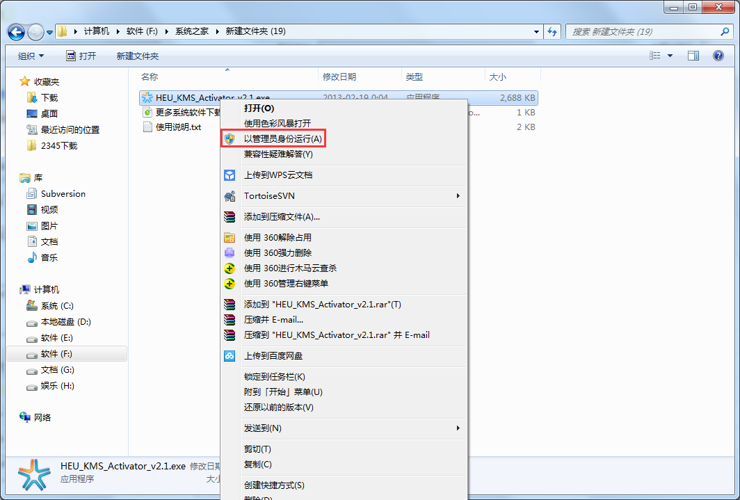 KMS Activator Mini(Win7) V2.1 ɫ