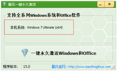 Win8/Win8.1һü V15.0 ɫ