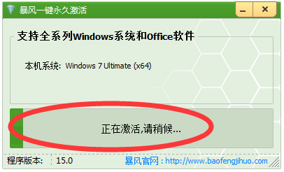 Win8/Win8.1һü V15.0 ɫ