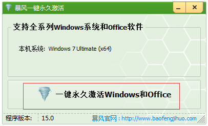 Win8/Win8.1һü V15.0 ɫ