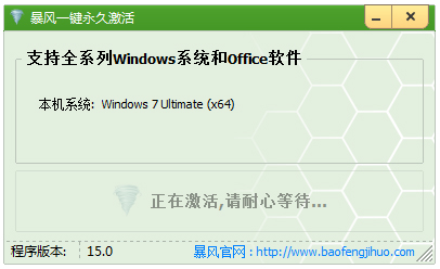 Win8/Win8.1һü V15.0 ɫ