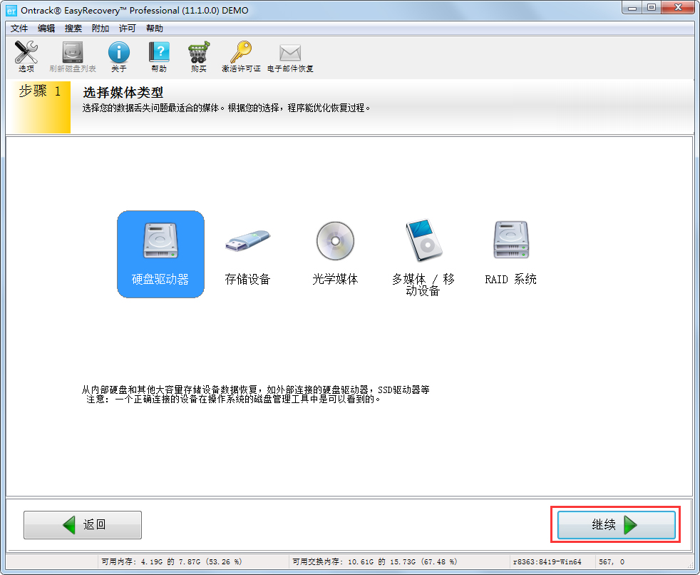 EasyRecovery ProfessionalݻָV11.1 רҵ