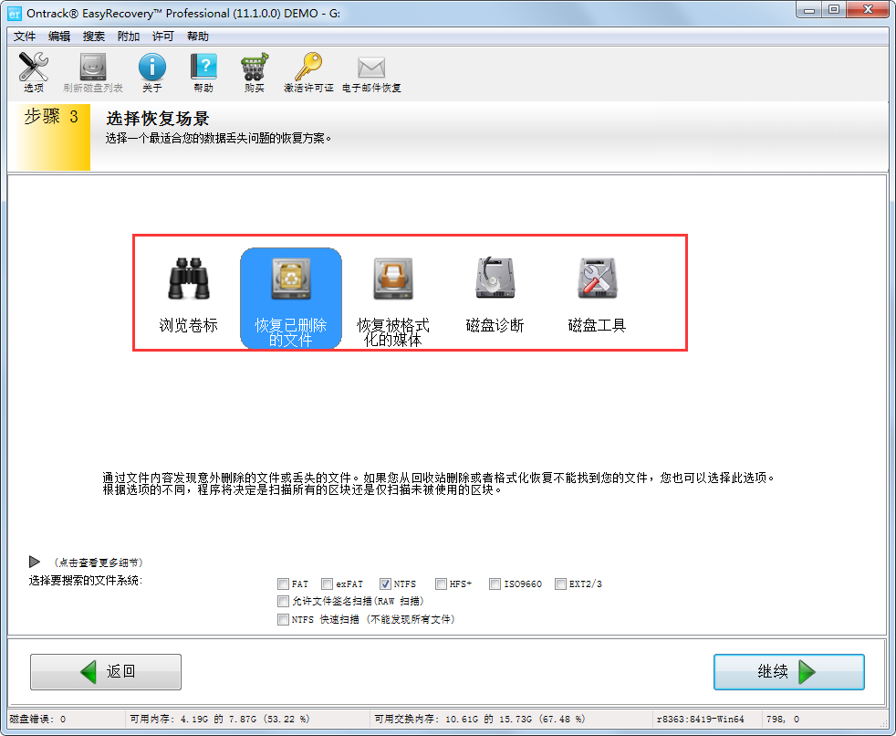 EasyRecovery ProfessionalݻָV11.1 רҵ