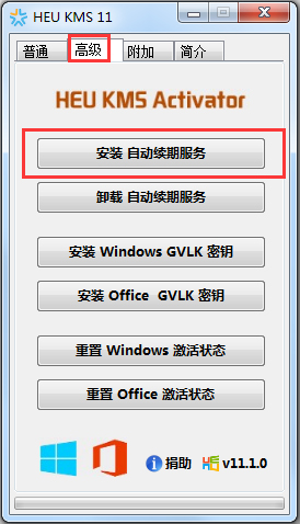 HEU KMS Activator(Win7) V11.1.0 ɫ