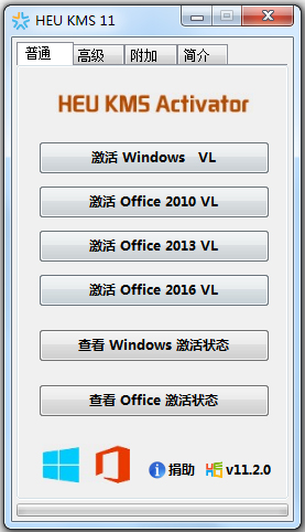 HEU KMS Activator(office2016) V11.2.1 ɫ