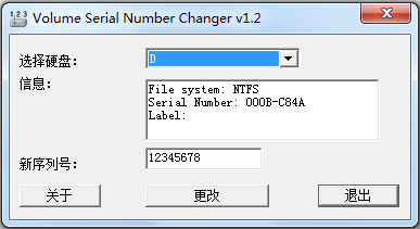 Ӳ̾к޸(Volume Serial Number changer) V1.2 ɫ