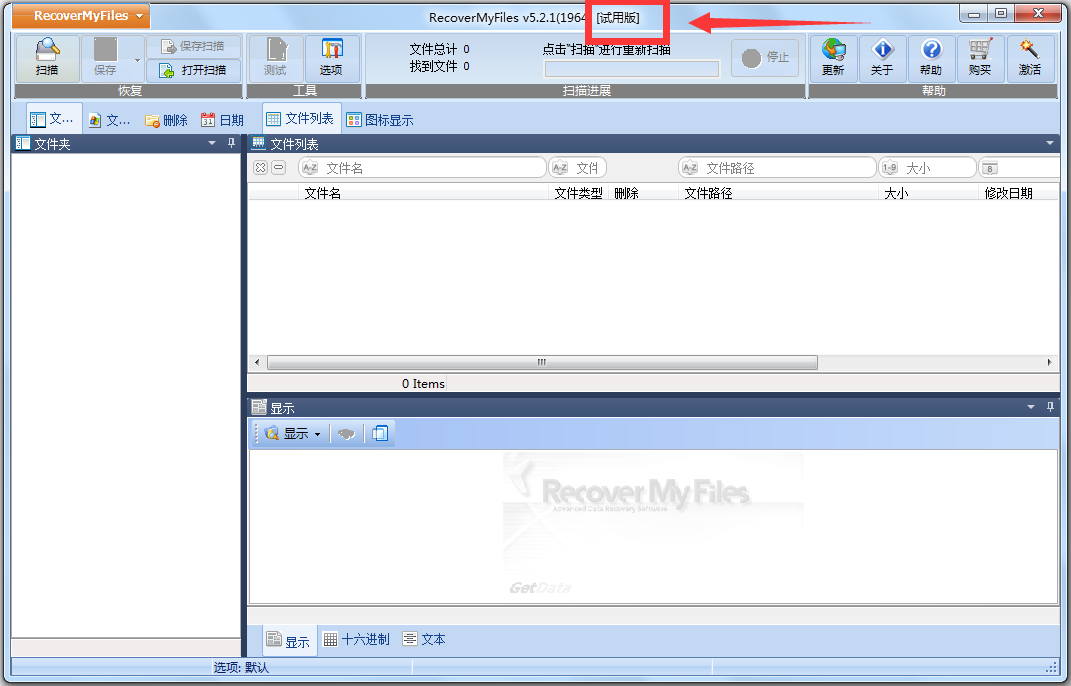 Recover My Files(ݻָ) V5.2.1.1964 ƽ