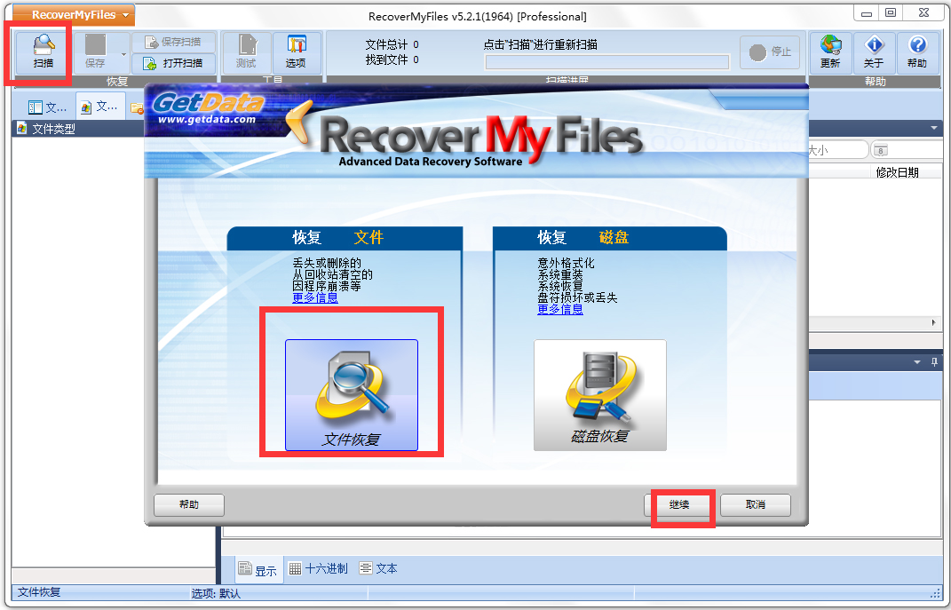 Recover My Files(ݻָ) V5.2.1.1964 ƽ