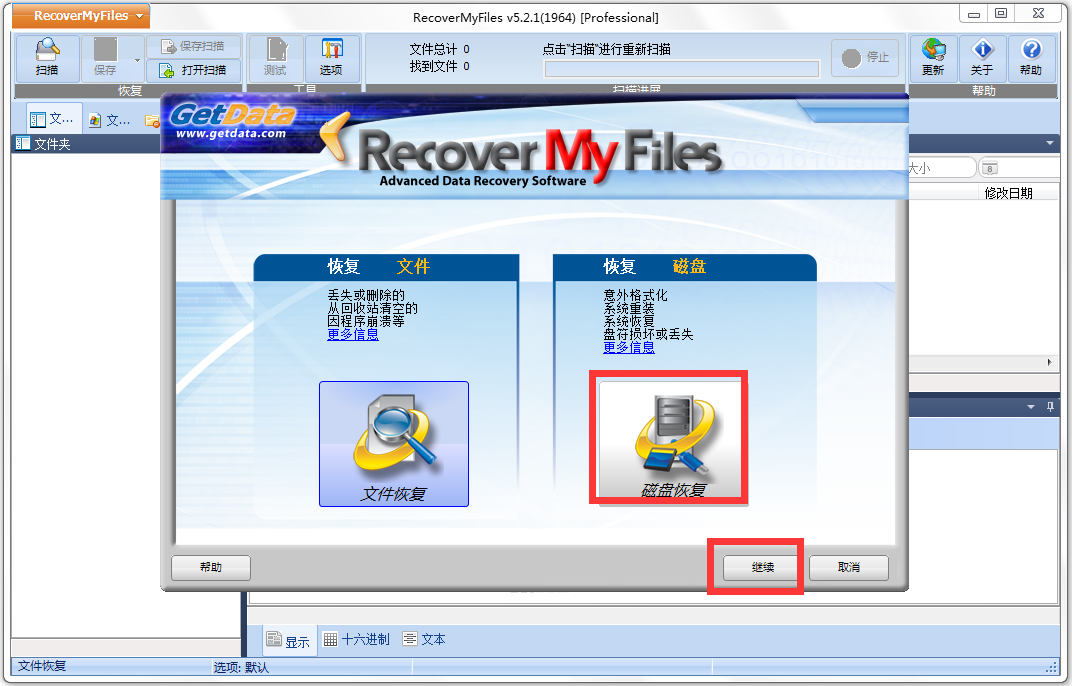 Recover My Files(ݻָ) V5.2.1.1964 ƽ