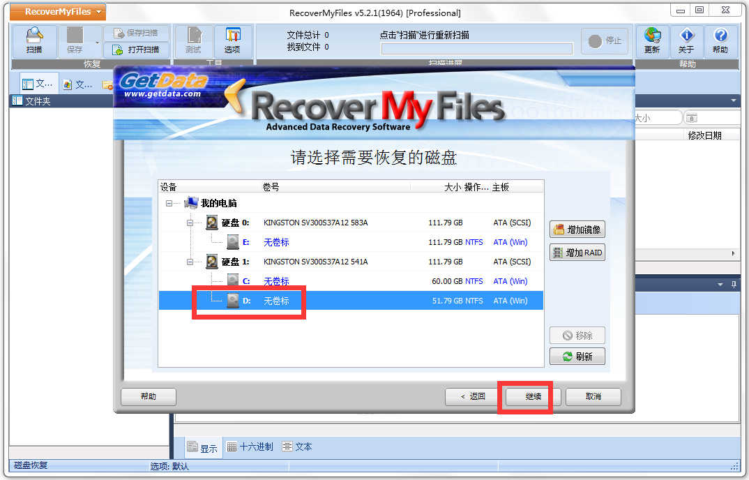 Recover My Files(ݻָ) V5.2.1.1964 ƽ