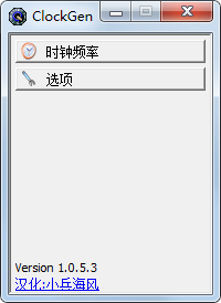 ClockGenƵ V1.0.5.3 ɫ