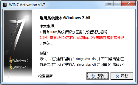 Win7콢漤 V1.7 ɫ(32/64λ)