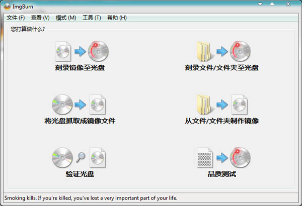 ImgBurn(¼) V2.5.8.0 ɫ