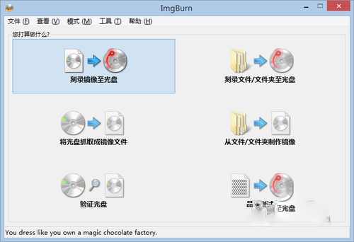 ImgBurn(¼) V2.5.8.0 ɫ