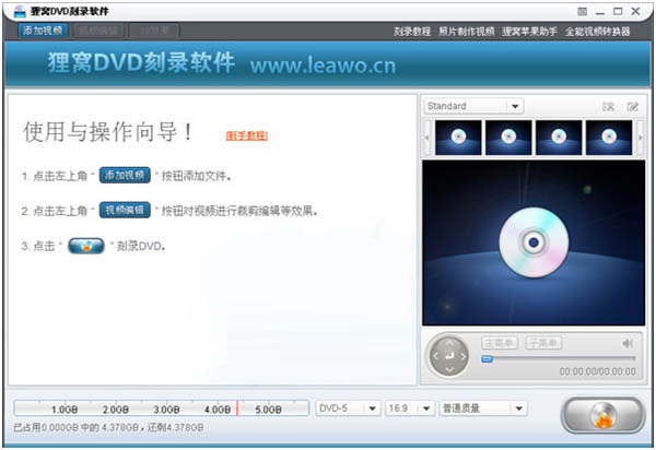 DVD¼ V5.2.0.0