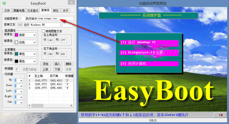 EasyBoot() V6.5.3.729 ɫر