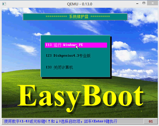 EasyBoot() V6.5.3.729 ɫر