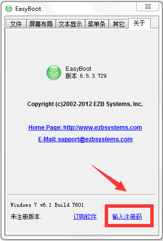 EasyBoot() V6.5.3.729 ɫر