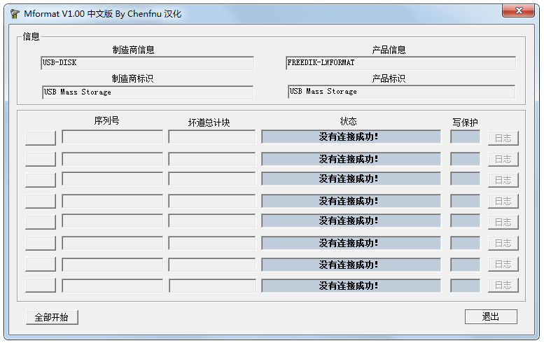 Mformat(u޸) V1.0 ɫ