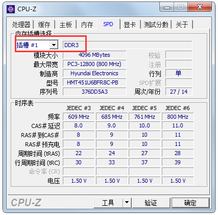 CPU-Z(CPU) V1.7.5.0 İ