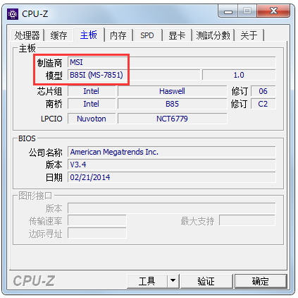 CPU-Z(CPU) V1.7.5.0 İ