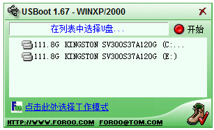 usbboot(u޸) V1.67 ɫ