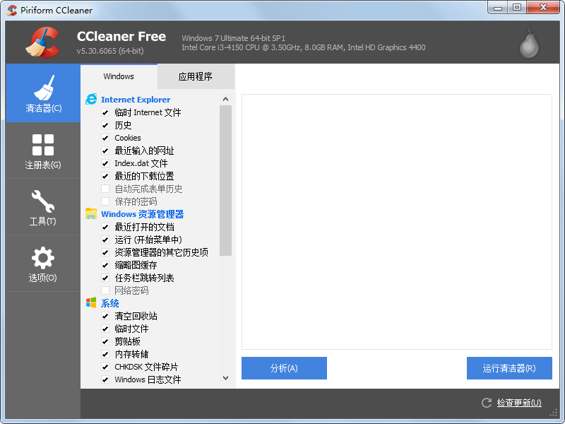 CCleaner(ϵͳ) V5.30.6065 İ