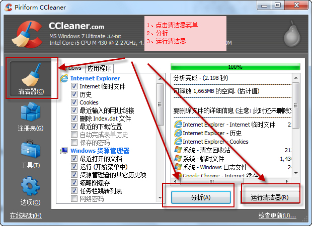 CCleaner(ϵͳ) V5.30.6065 İ